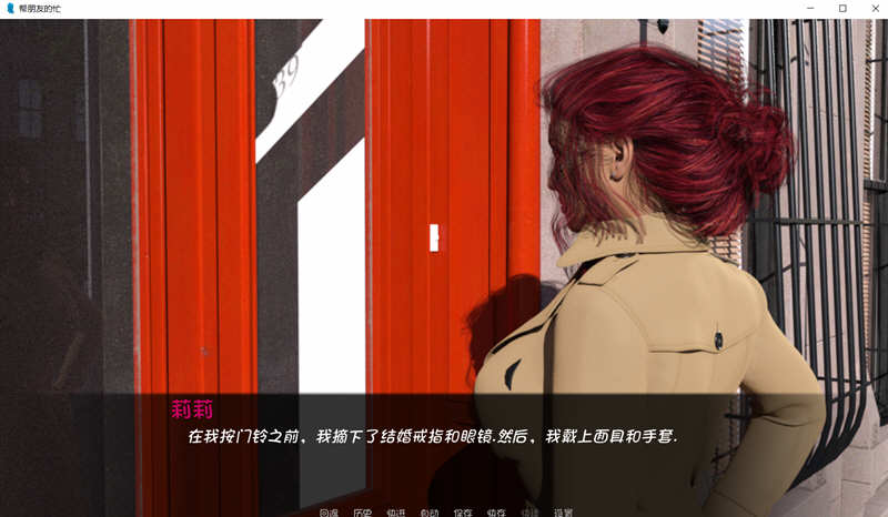 图片[2]-【欧美SLG/汉化/动态】帮朋友的忙 汉化完结版+全CG【PC+安卓/1G】-acg畅游网