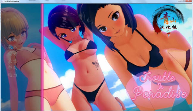 【互动SLG/汉化/动态CG】天堂城的烦恼 Ver0.46 精翻汉化版 [PC+安卓]【3.7G/更新】-acg畅游网