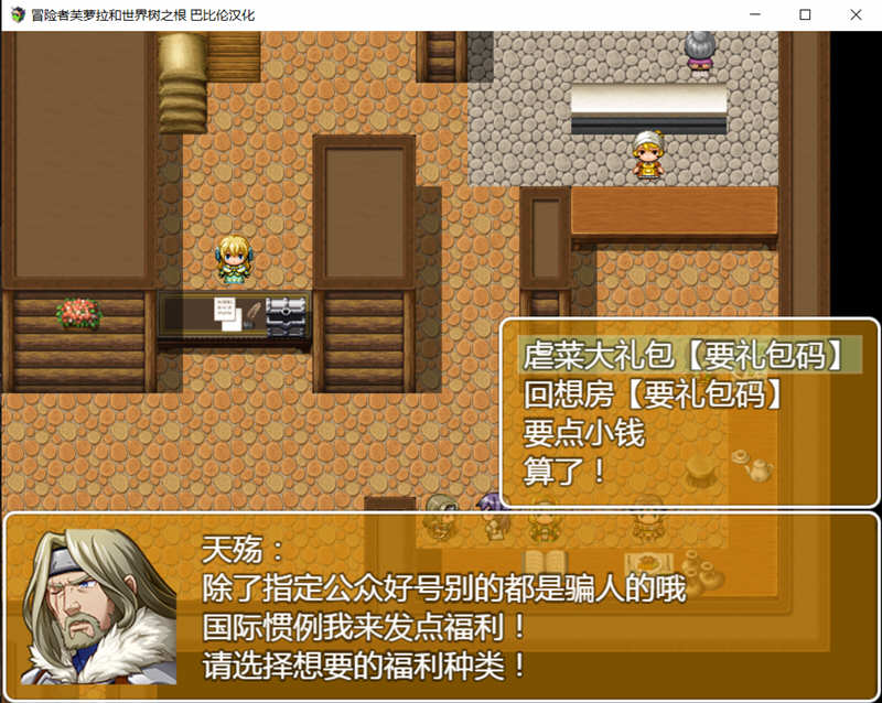 图片[3]-【触手RPG/汉化】冒险者芙萝拉和世界树之根 完整精翻汉化版 【830M】-acg畅游网