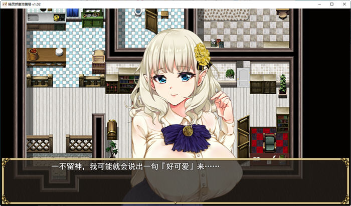 c76 精灵娇妻洛蕾塔 Ver1.02 STEAM官方中文步兵版+存档 pc＋安卓模拟器joi-acg畅游网