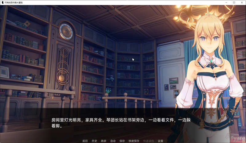图片[2]-【欧美SLG/汉化】原神:可莉的恶作剧 V1.1 汉化作弊版【PC+安卓/1G/新作】-acg畅游网