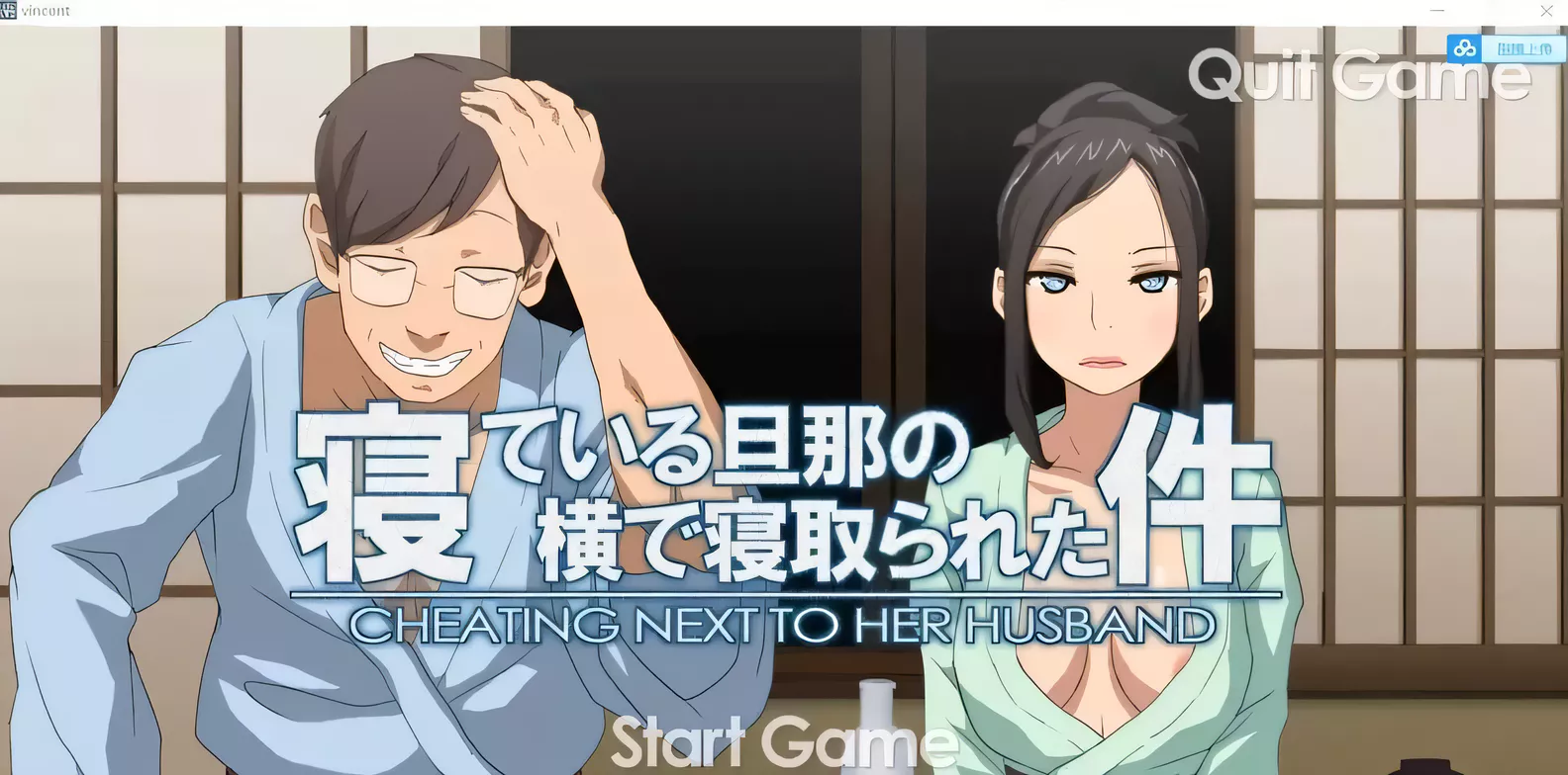 【互动SLG/触摸/无文本】关于在熟睡的丈夫身边寝取这件事S妻子篇+M妻子篇【600M】-acg畅游网