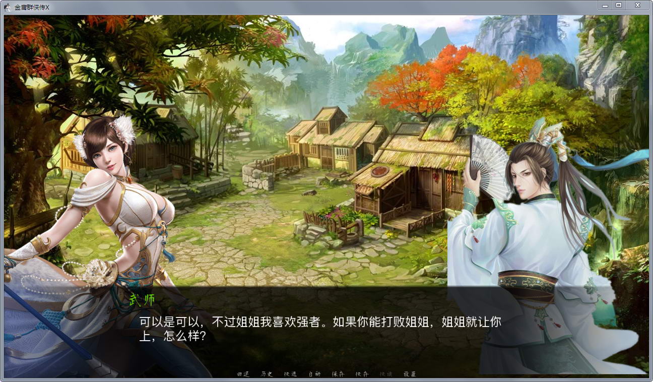 图片[2]-【武侠SLG/中文/动态国语CV】金庸群侠传X Renpy重制中文版 V0.47【PC+安卓/12月更新/8G】-acg畅游网