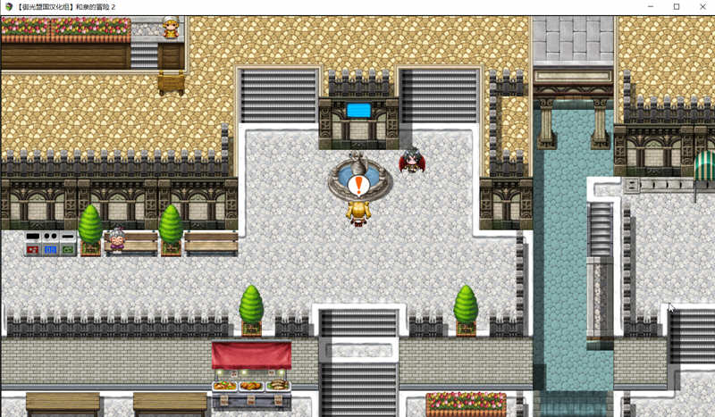 图片[5]-【RPG/汉化】和泉的冒险2~这次是水之国篇 精翻汉化完结版+CG【新汉化/PC+安卓/2.3G】-acg畅游网