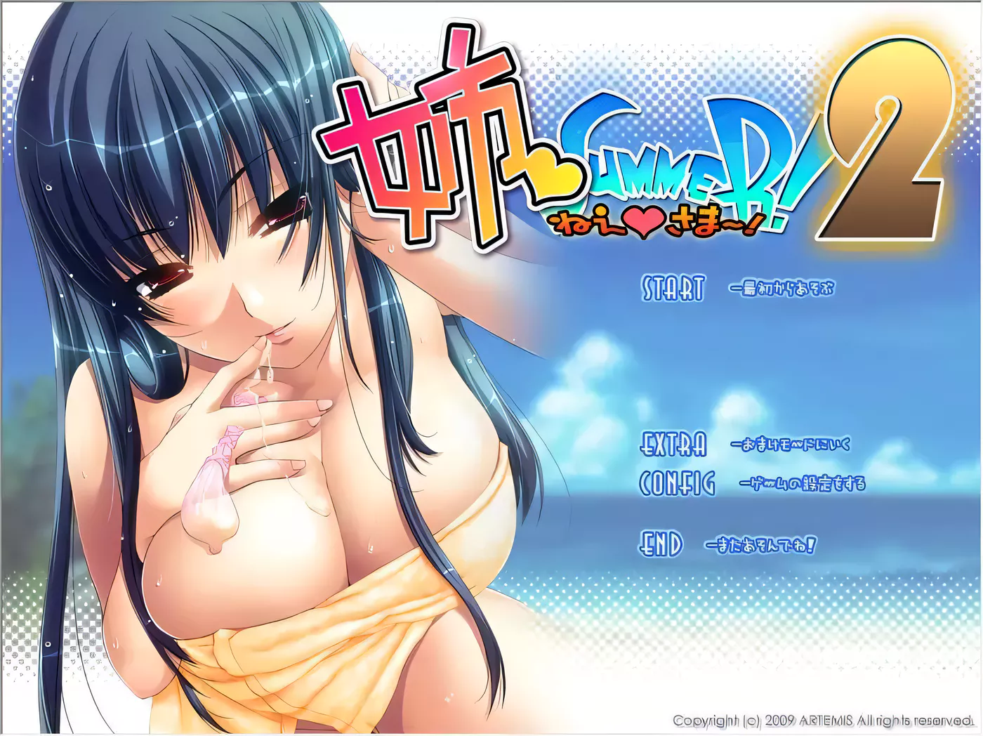图片[2]-【ADV/汉化/合集】姐姐♥Summer-第二部 精翻汉化版+前作汉化+CG存档【全CV/2G】-acg畅游网