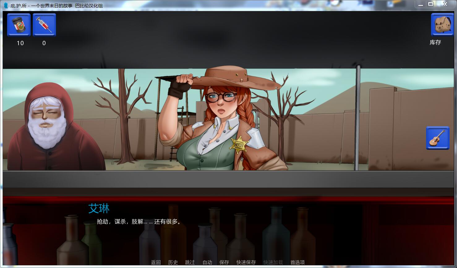 图片[4]-【欧美2D/火鸟】庇难所~一个世界末日的故事 V2.7 精翻汉化版【PC+安卓/2.2G/2月更新】-acg畅游网