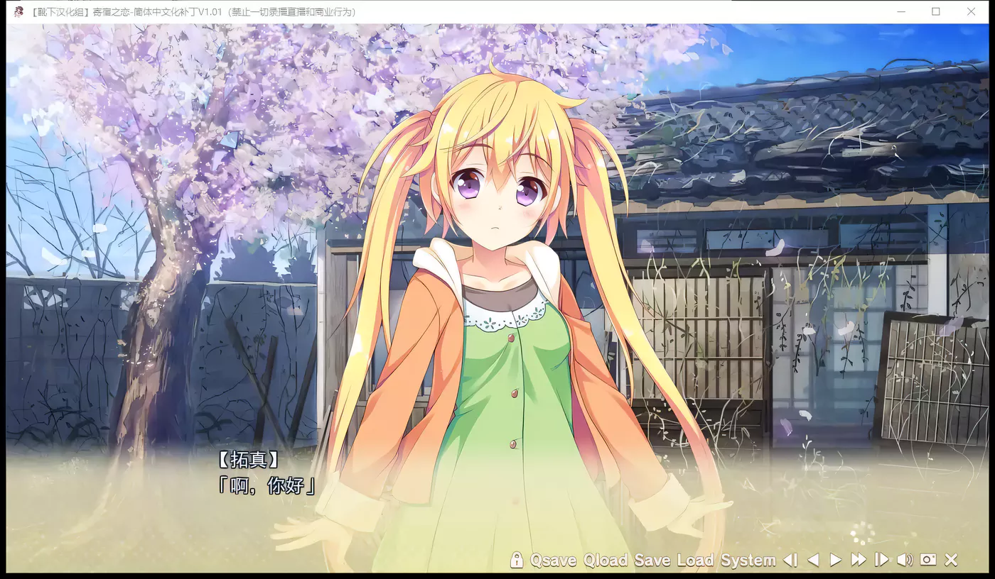 图片[2]-【大型ADV/汉化】寄宿之恋！ 完整汉化版【3.5G/新汉化/全CV】-acg畅游网