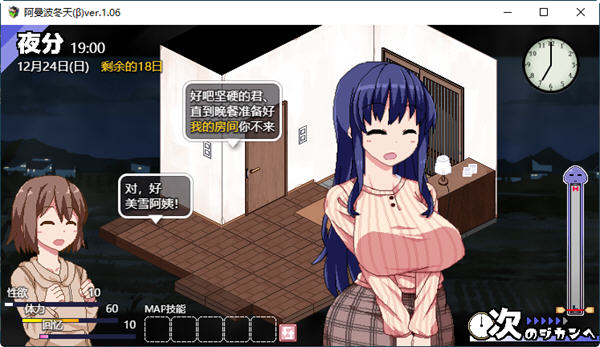 图片[3]-x958 撒娇鬼续作：冬日狂想曲 Ver1.02 官方中文步兵版+存档 [PC+安卓]-acg畅游网