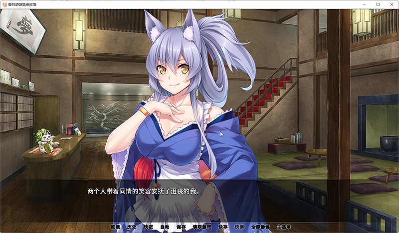 图片[5]-【拔作ADV/官中/CV】[Miel]兽娘萌娘温泉旅馆 V1.21 官方中文版 【PC+安卓/2G】-acg畅游网