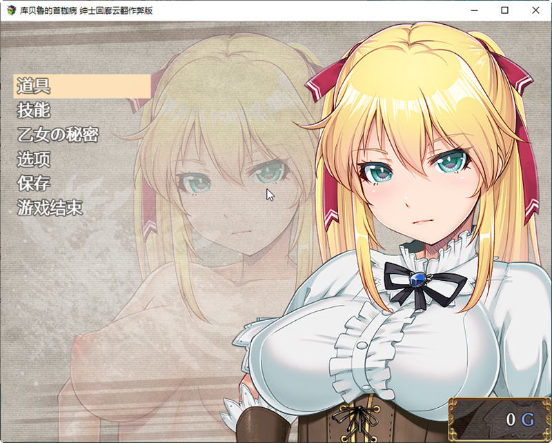 图片[5]-【RPG/汉化】库贝鲁的首枷病！汉化作弊 V3最终修复版+全CG档+CG包【佳作/NTR/1.4G】-乐游二次元