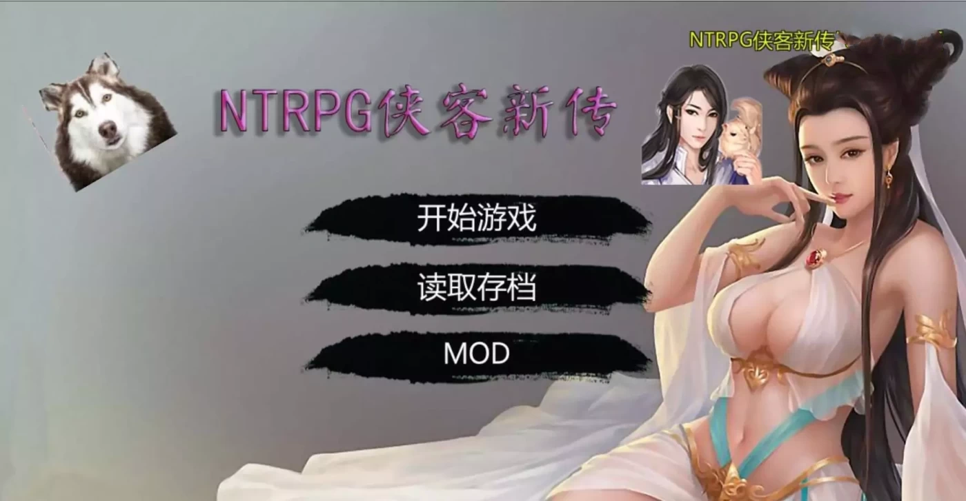 【武侠RPG/中文/动态】NTRPG侠客新传 V1.0 正式中文版【2.1G/蒋涛大神重出江湖新作】-acg畅游网