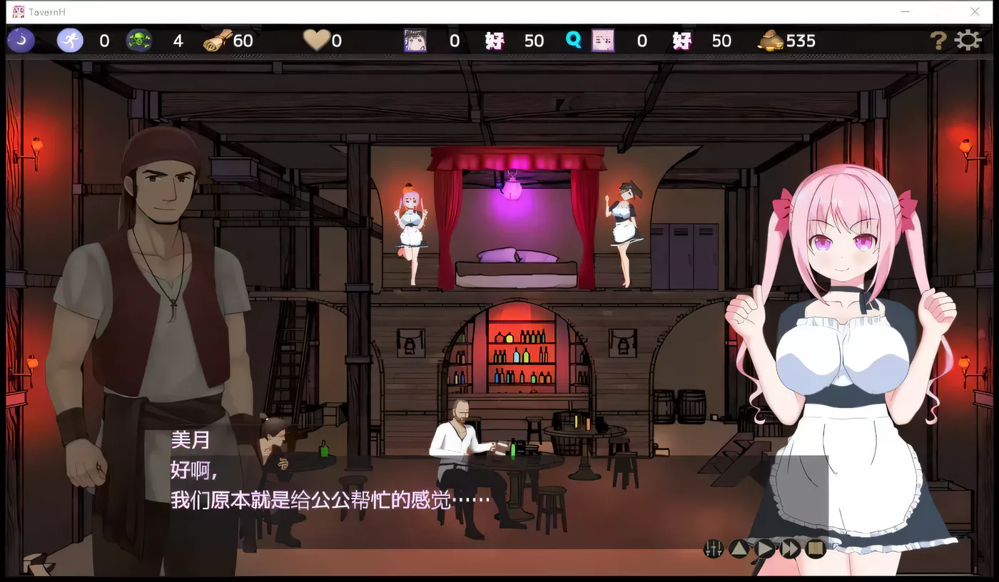 图片[3]-【经营SLG/汉化/动态CV】欢迎来到超H酒馆！V1.50精翻汉化版【8月16更新/1.35G】-acg畅游网
