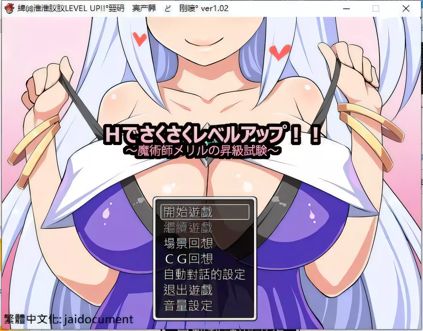 【恶堕RPG/汉化】靠H轻松LEVEL UP~魔术士梅丽璐的升级实验 精翻汉化版 付存档【600M】-acg畅游网