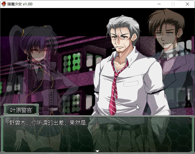 图片[3]-【探索RPG/官中】夜之猎魔少女 STEAM官方中文步兵版【850M】-acg畅游网