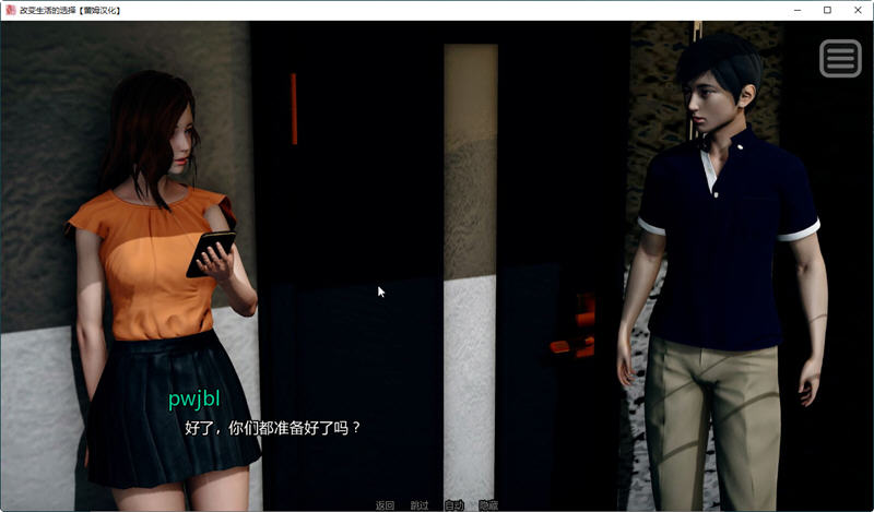 图片[2]-c99 改变生活的选择 EP4【安卓+PC】汉化重置版（目录可看全CG）-acg畅游网