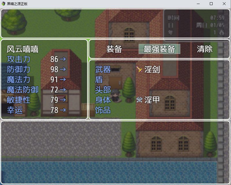 图片[5]-【国产RPG/中文/动态】黑暗之源 Ver1.0 重置中文作弊版+CG【大更新/PC+安卓/6.5G】-acg畅游网
