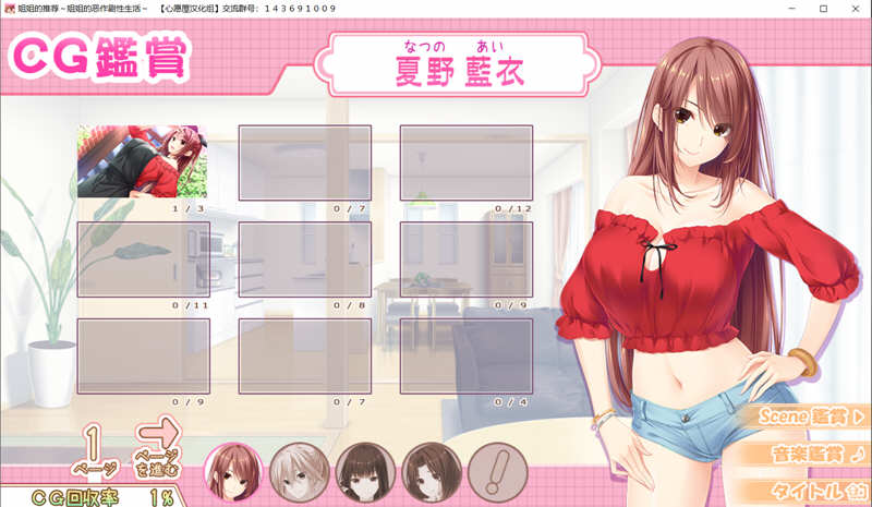 图片[3]-【超拔作/汉化/竹子社】姐姐推荐~和姐姐的恶作剧生活 硬盘汉化版+存档【新汉化/4G】-acg畅游网