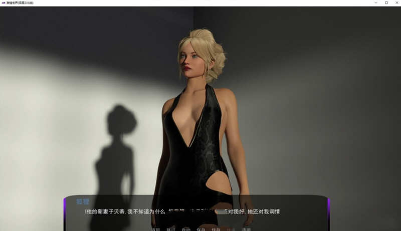 图片[2]-【欧美沙盒/汉化/动态】激情世界 V0.70 精翻汉化版+全CG【新汉化/PC+安卓/1G】-acg畅游网