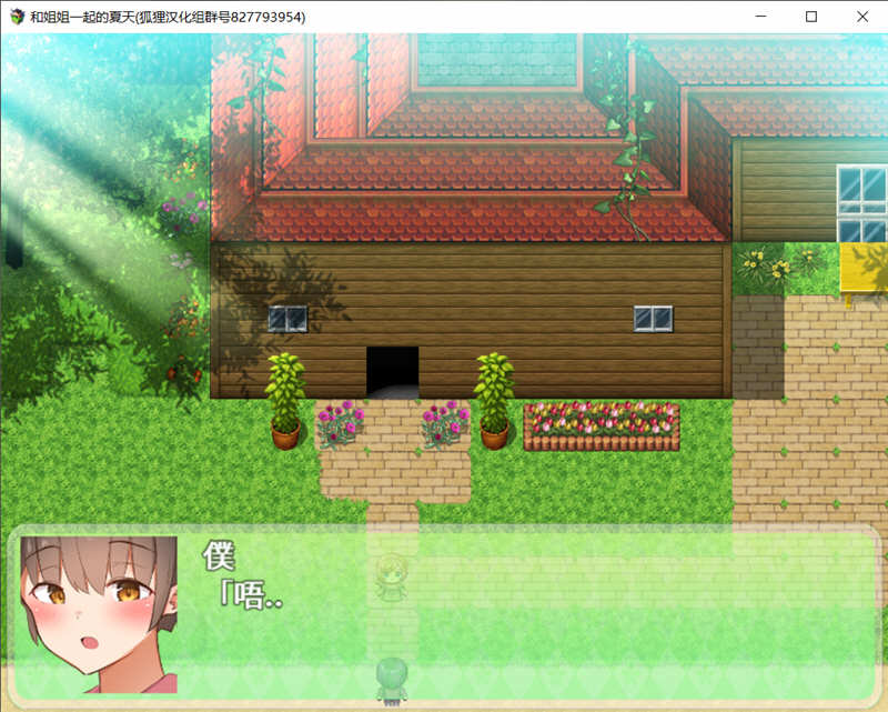 图片[2]-【田园探索RPG/汉化】和姐姐一起的夏天 精翻汉化完结版【新汉化/PC+安卓】-acg畅游网