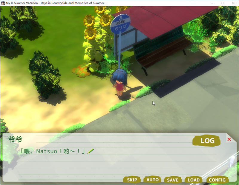 图片[2]-c163 我的暑假 ~乡下的假日回忆 Build.9001226 STEAM官方中文版-acg畅游网