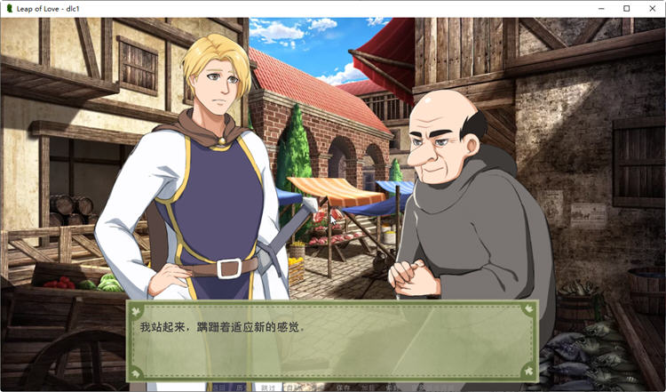 图片[2]-c170 爱的跳跃V2.4.3 + DLC 精翻汉化版（目录可看全CG）（Leap of Love） pc＋安卓-乐游二次元