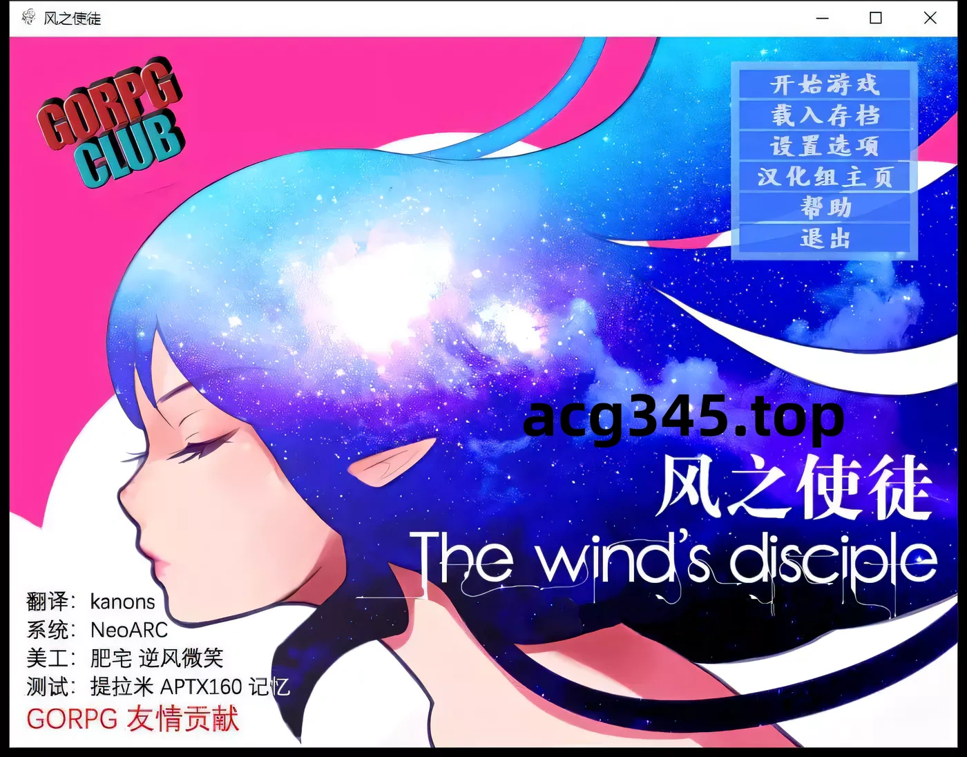 【RPG/汉化】LOL同人   风之使徒 完整汉化版[完结]【520M】-acg畅游网