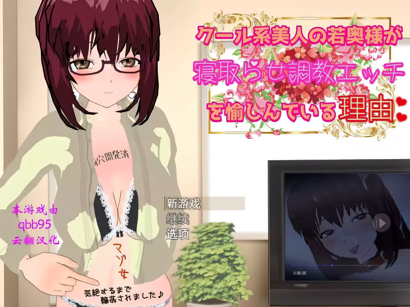 【RPG/汉化/NTR】冷酷的美人妻让人NTR并享受调教的理由！汉化版+CG【800M】-acg畅游网