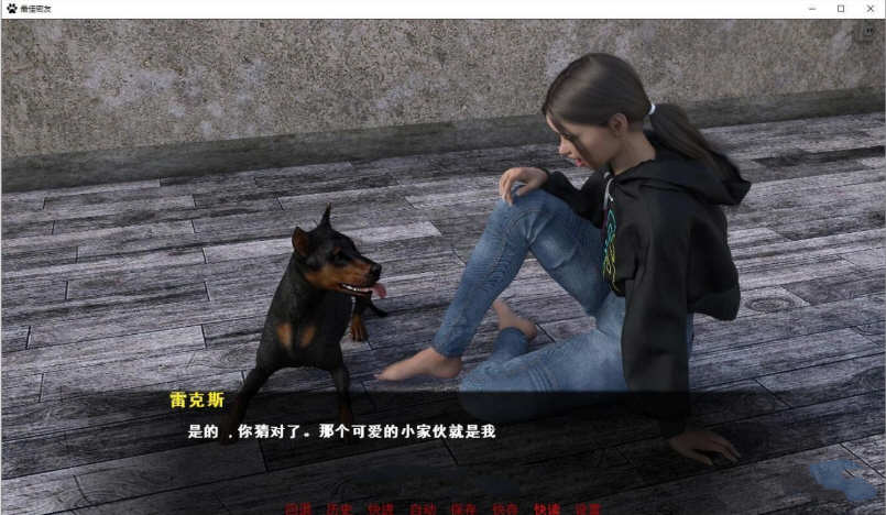 图片[4]-【欧美SLG/汉化/动态】最佳密友~人狗情未了！第2章精翻汉化版【更新/PC+安卓/1.9G】-acg畅游网