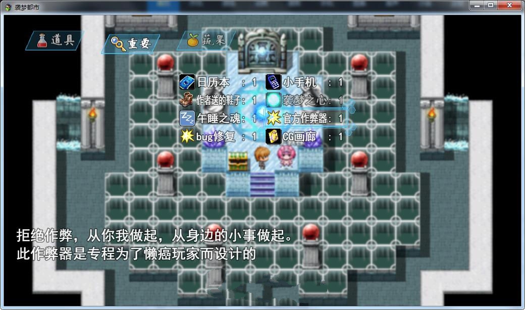 图片[2]-【国产RPG/中文/动态CG】袭梦都市 Ver0.80 中文作弊版+全CG【PC+安卓/3.2G】-acg畅游网