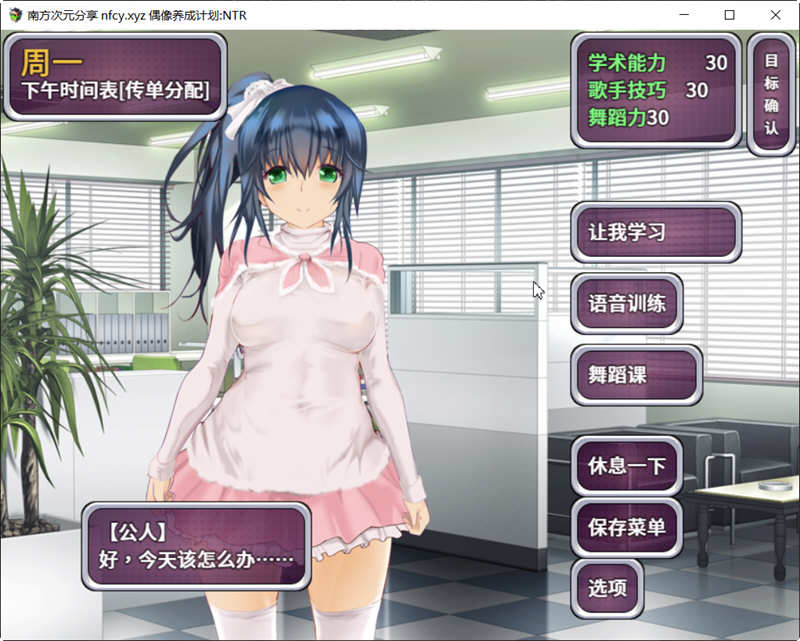 图片[4]-【养成SLG/中文】偶像养成计划NTR DL官方中文版+全CG存档【新作/600M】-acg畅游网