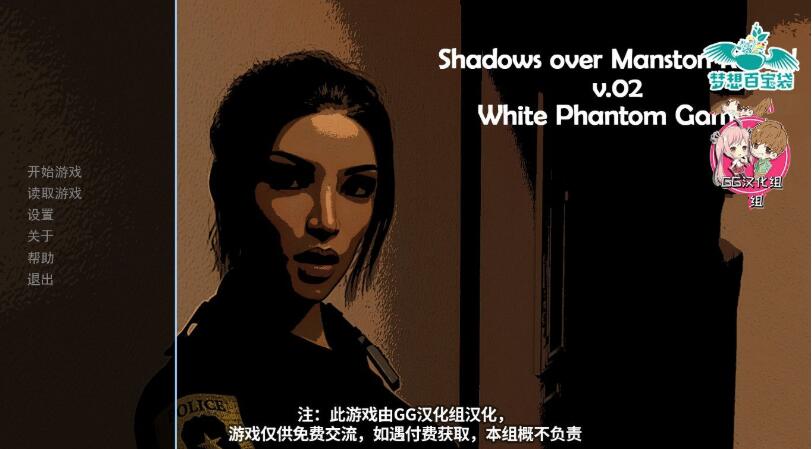 图片[3]-【欧美SLG/汉化/动态CG】阴影笼罩的曼斯顿 Ver3.2 精翻汉化版【更新/PC+安卓/2G】-acg畅游网