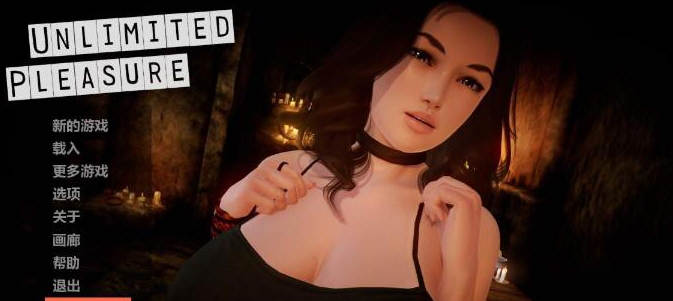 【欧美SLG/汉化/动态】无尽的快感 Unlimited PleasureV3.63 精翻汉化版+全CG 【PC+安卓/5.5G/更新】-acg畅游网