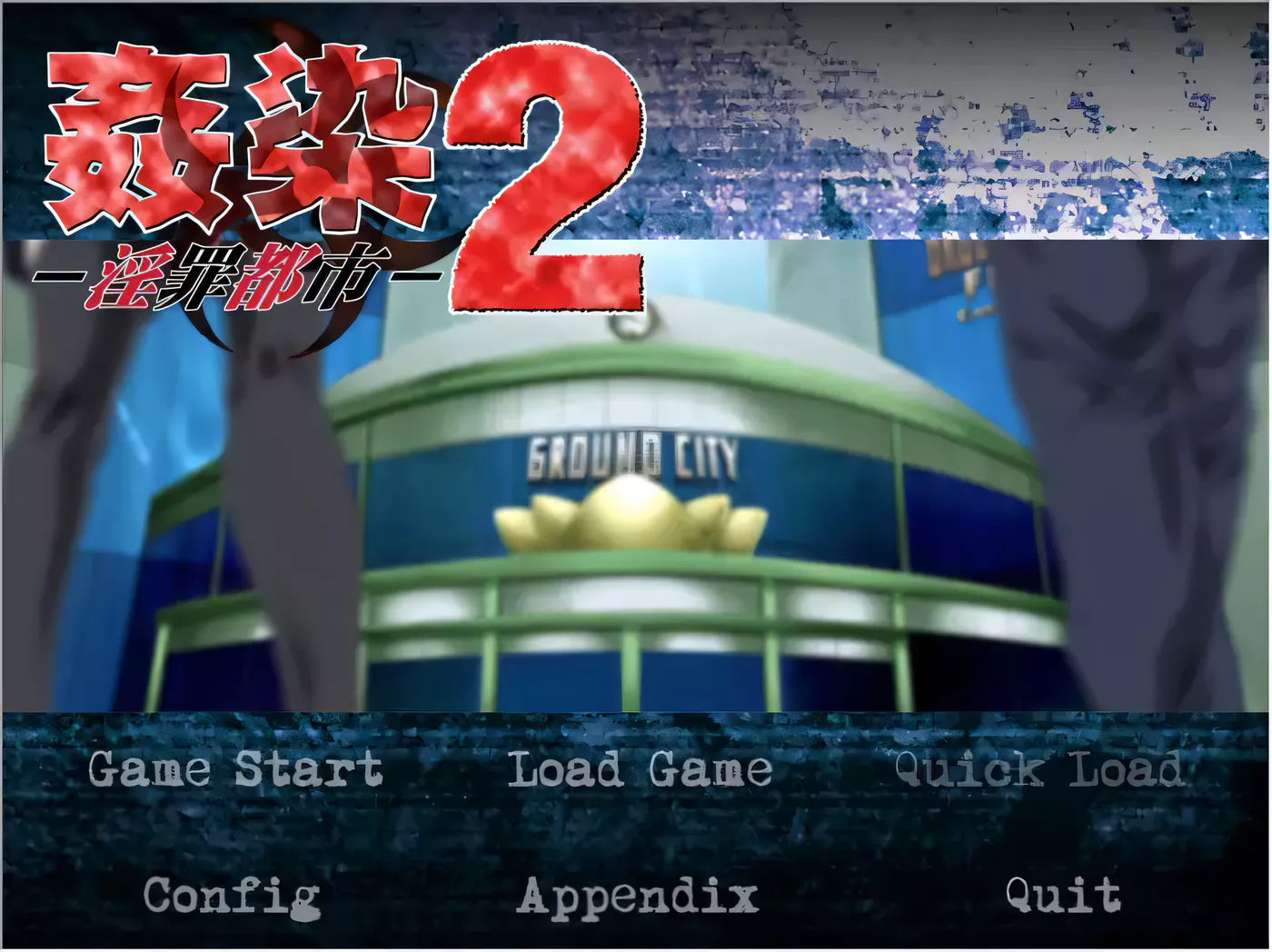 【珍藏ADV】姦染全系列7部！免安装免转区Win10适配版合集【新整合/病毒/丝袜/8.5G】-acg畅游网