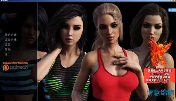 【欧美SLG/汉化/动态】情意绵绵 V0.30精翻汉化版+全CG【PC+安卓/新汉化/2.6G】-acg畅游网