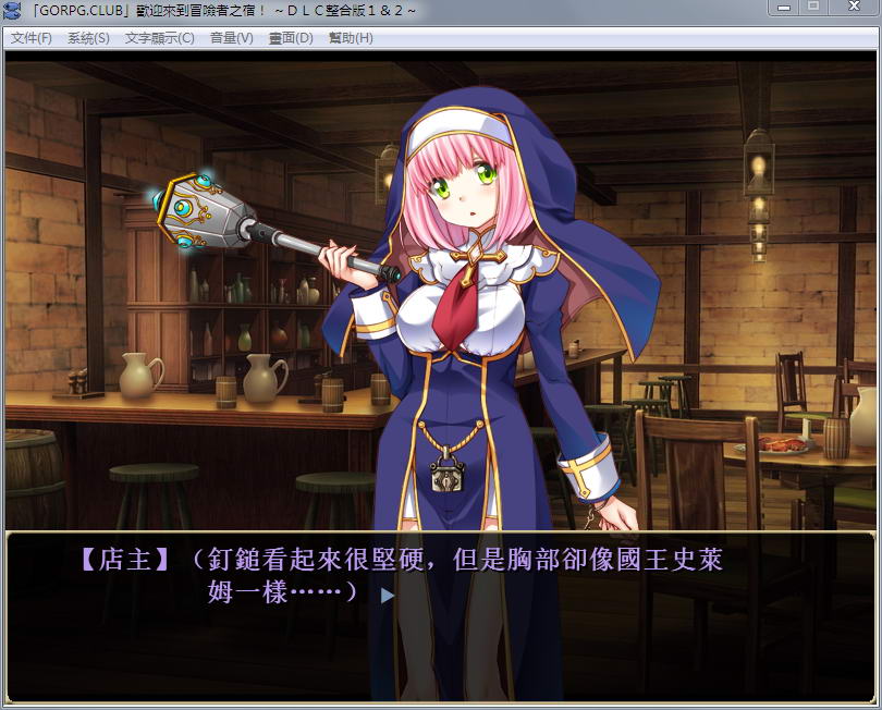 图片[2]-【SLG/汉化/】欢迎来到冒险者旅店  全DLC整合汉化版+存档【新汉化/全CV/1G】-乐游二次元