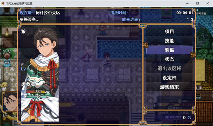 图片[2]-c315 煌星之胜者 ver1.0.0 AI云汉化正式版 大型RPG游戏-acg畅游网