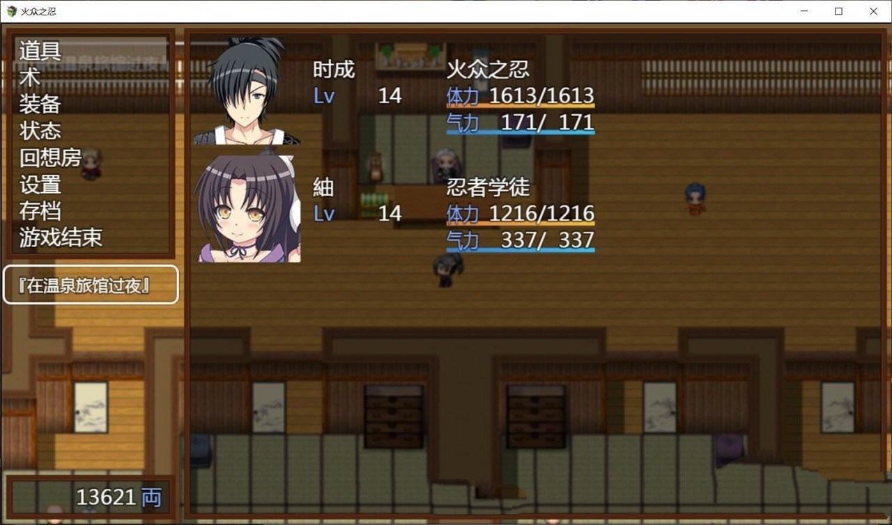 图片[3]-【和风RPG/汉化/动态CG】火众之忍~火众の忍 完整精翻汉化版【1.3G/新作】-acg畅游网