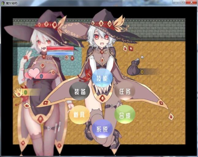 图片[2]-【国产RPG/中文/步兵中文CV】魔女秘药 Ver0.762 官方中文版+CG【PC+安卓模拟器/850M】-acg畅游网