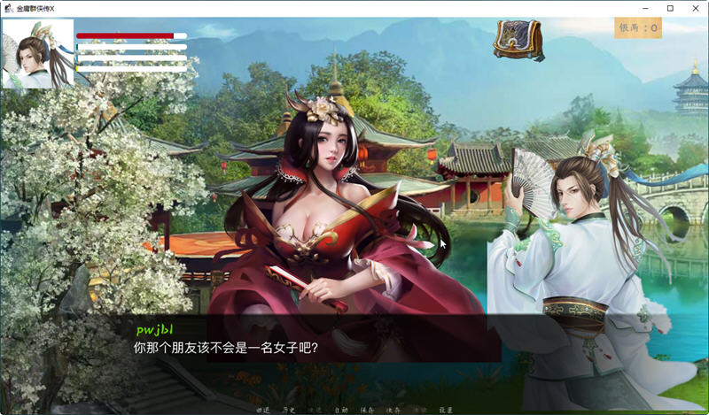 图片[6]-【国产武侠SLG/中文】金庸群侠传XRenpy重制中文版 Ver0.35★618更新【魔改/国语CV/9G】-acg畅游网