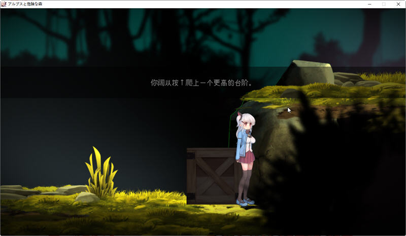 图片[3]-【ACT/汉化/全动态】阿尔卑斯和危险之森 步兵汉化版+存档+提取动画【CV/1.3G】-acg畅游网
