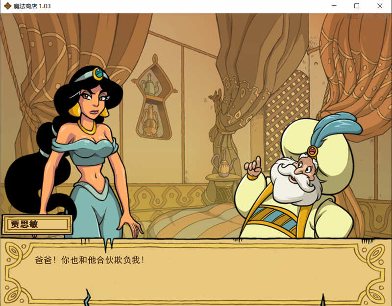 图片[3]-【欧美SLG /汉化】阿拉丁神灯之  魔法商店 v1.03 – 调教赫敏同作者【400M】-acg畅游网