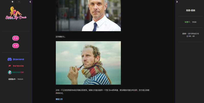 图片[5]-【HTML/中翻/真人动态】宾宝生活教练 Bimbo Life Coach 0.5.4 【1.4G】-acg畅游网