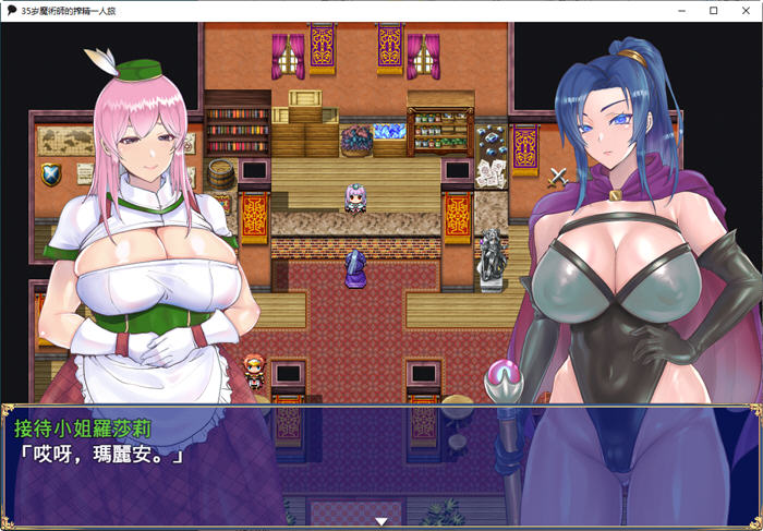 图片[5]-c306 35岁魔术师独自踏上炸金之旅 Ver1.02 AI精翻汉化版+全CG存档 pc＋安卓joi-乐游二次元