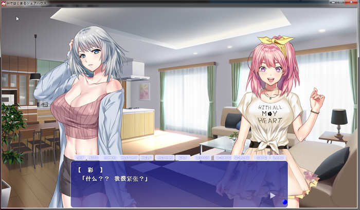 图片[4]-【后宫拔作ADV/汉化】充满色气的同居生活！汉化版+全CG【PC+安卓/新汉化/超精美/2.8G】-acg畅游网