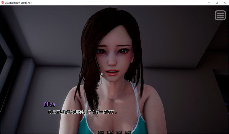 图片[4]-c99 改变生活的选择 EP4【安卓+PC】汉化重置版（目录可看全CG）-acg畅游网