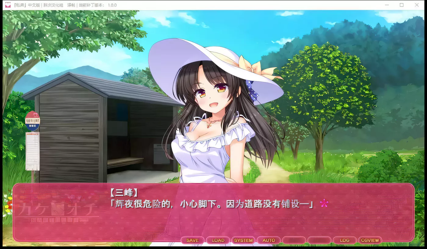 图片[2]-【拔作ADV/汉化】私奔-カケオチ 汉化硬盘版/付存档【1G】-acg畅游网