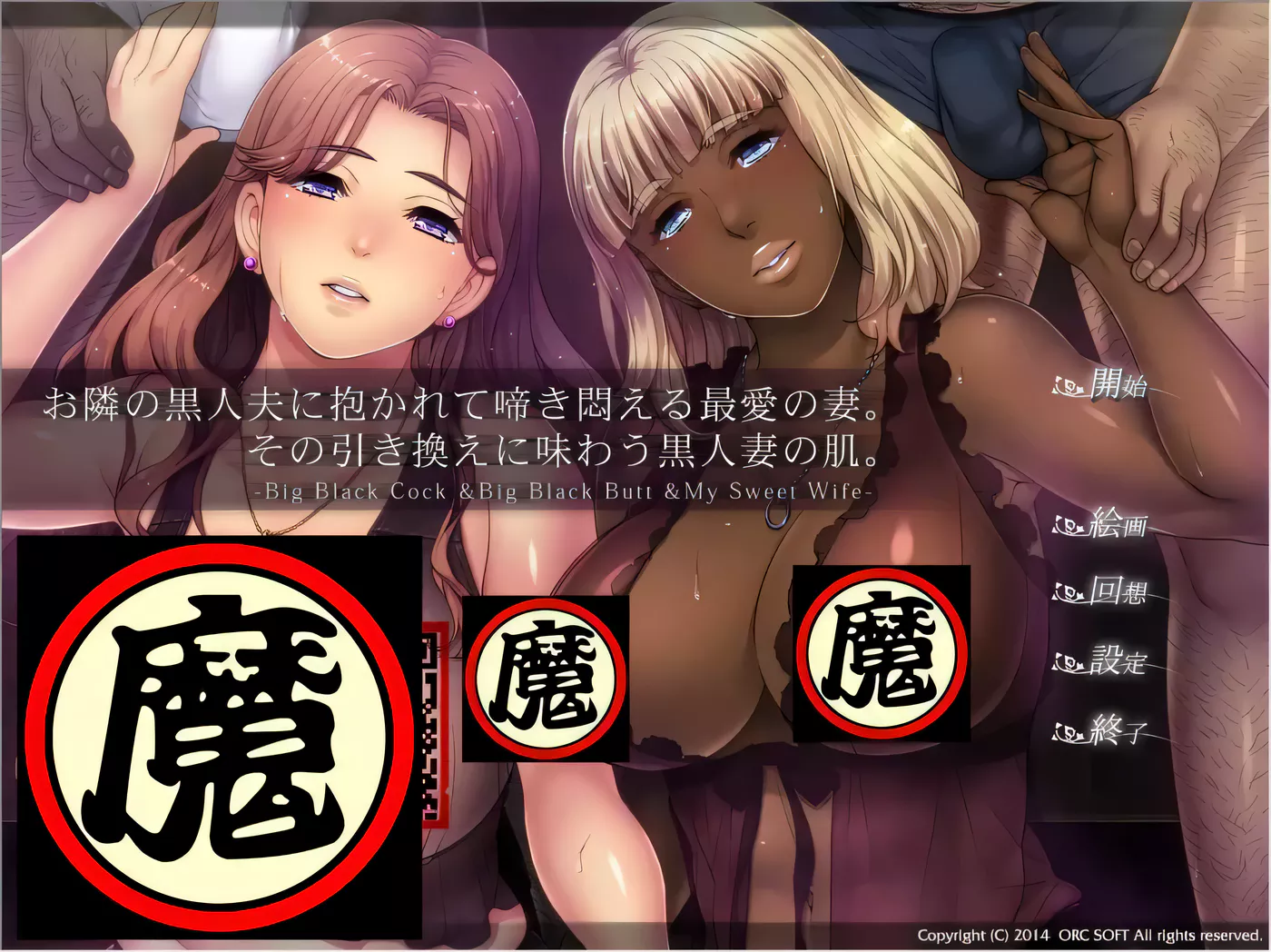 【拔作ADV/汉化/NTR】被隔壁黑人抱玩到哭泣的爱妻！汉化版+全CG【新汉化/PC+安卓模拟器/2G】-acg畅游网