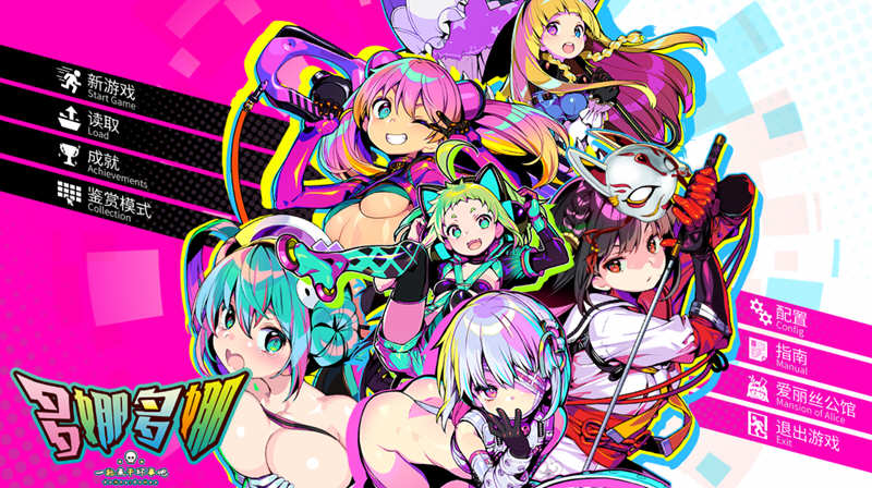 图片[5]-【经营SLG/汉化】多娜多娜~让我们一起干坏事吧！民间汉化版+全CG存档【4G】-乐游二次元