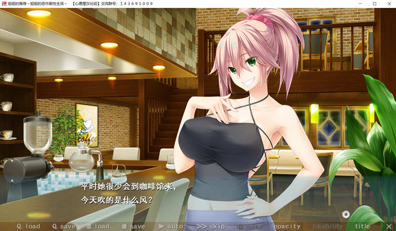 图片[4]-【超拔作/汉化/竹子社】姐姐推荐~和姐姐的恶作剧生活 硬盘汉化版+存档【新汉化/4G】-acg畅游网