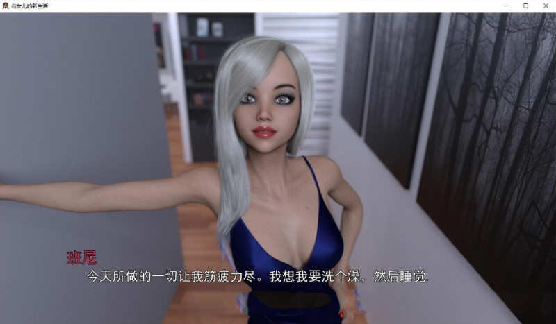 图片[3]-【欧美SLG/汉化/动态】与女儿的新生活 ch3 精翻汉化版【PC+安卓/3G】-acg畅游网